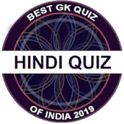 Crorepati 2019 - Hindi Quiz Game