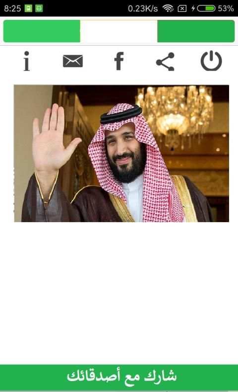 Saudi Arabia TV screenshot 4