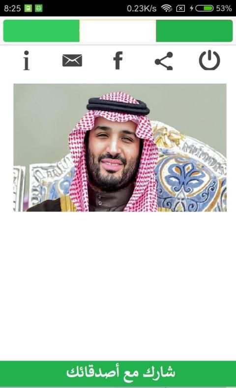 Saudi Arabia TV screenshot 7