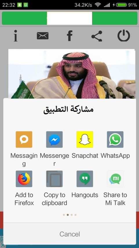Saudi Arabia TV screenshot 2
