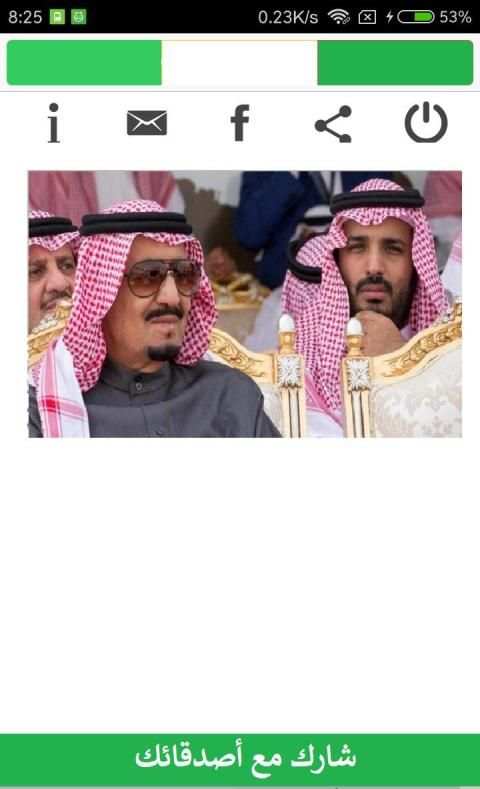 Saudi Arabia TV screenshot 6
