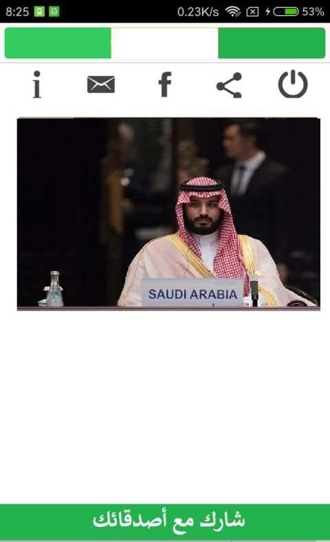 Saudi Arabia TV screenshot 3