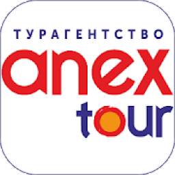 Анекс Тур - турагентство - Горящие туры