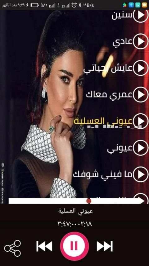 اغاني سيرين عبدالنور 2020- احلى الاغاني
‎ screenshot 3