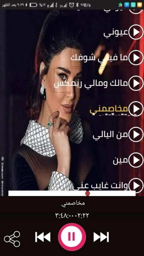 اغاني سيرين عبدالنور 2020- احلى الاغاني
‎ screenshot 5