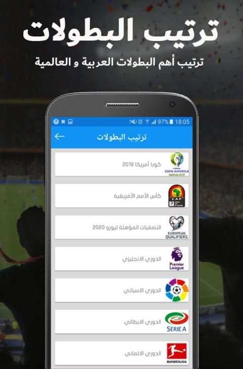 أخبار الرياضة - مباريات اليوم مباشر و جدول مباريات
‎ screenshot 6
