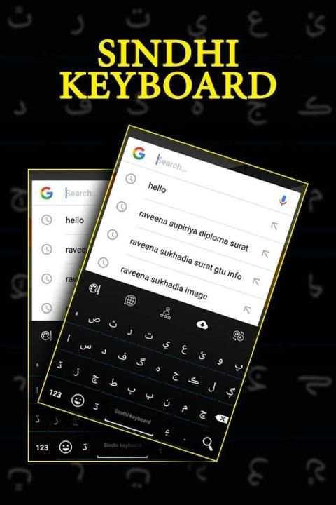 Sindhi Keyboard स्क्रीनशॉट 1