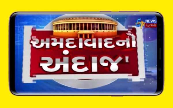 Gujarati News Channel - Free Tv स्क्रीनशॉट 4