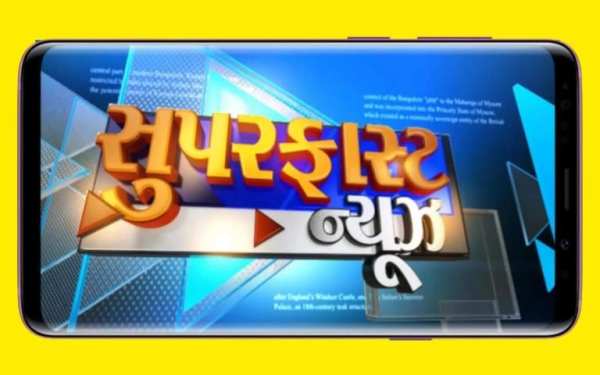 Gujarati News Channel - Free Tv स्क्रीनशॉट 2