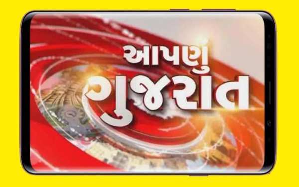 Gujarati News Channel - Free Tv स्क्रीनशॉट 3