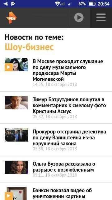 Cosmos3D: Ren tv смотреть онлайн бесплатно новости screenshot 6