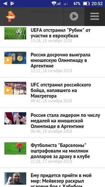 Cosmos3D: Ren tv смотреть онлайн бесплатно новости screenshot 8