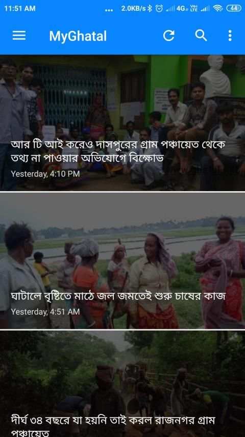 MyGhatal screenshot 1
