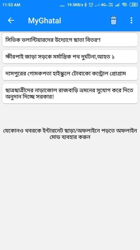 MyGhatal screenshot 2