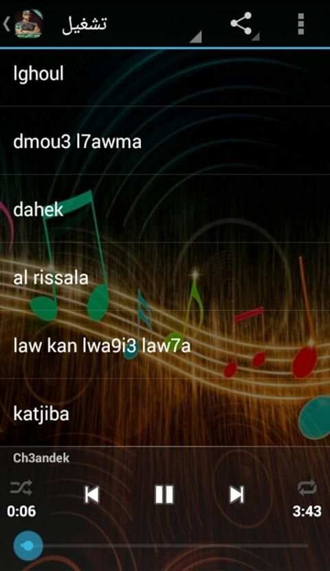 Muslim 2019 - جديد أغاني مسلم بدون أنترنيت
‎ screenshot 1