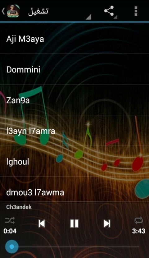 Muslim 2019 - جديد أغاني مسلم بدون أنترنيت
‎ screenshot 2