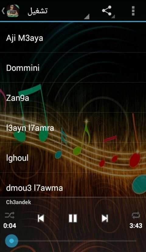 Muslim 2019 - جديد أغاني مسلم بدون أنترنيت
‎ screenshot 2