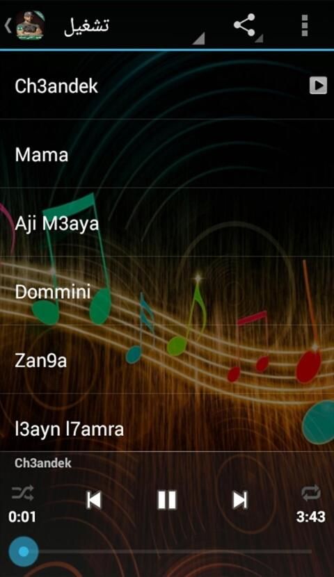 Muslim 2019 - جديد أغاني مسلم بدون أنترنيت
‎ screenshot 3