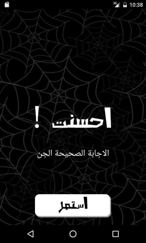 الغاز مرعبة
‎ screenshot 3