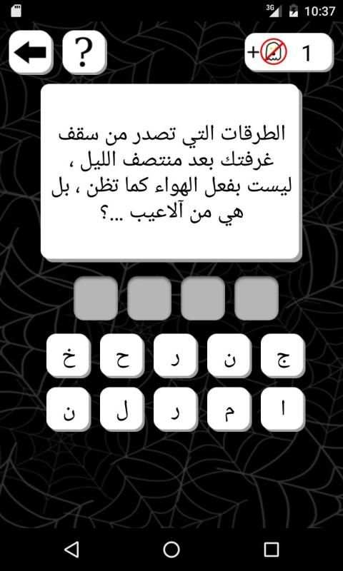 الغاز مرعبة
‎ screenshot 2