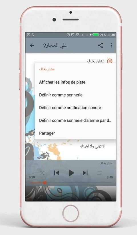 علي الحجار
‎ screenshot 2