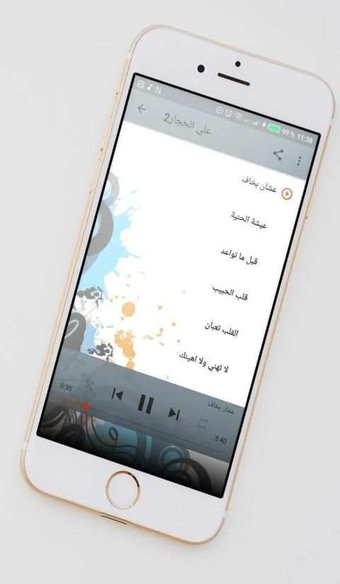 علي الحجار
‎ screenshot 3