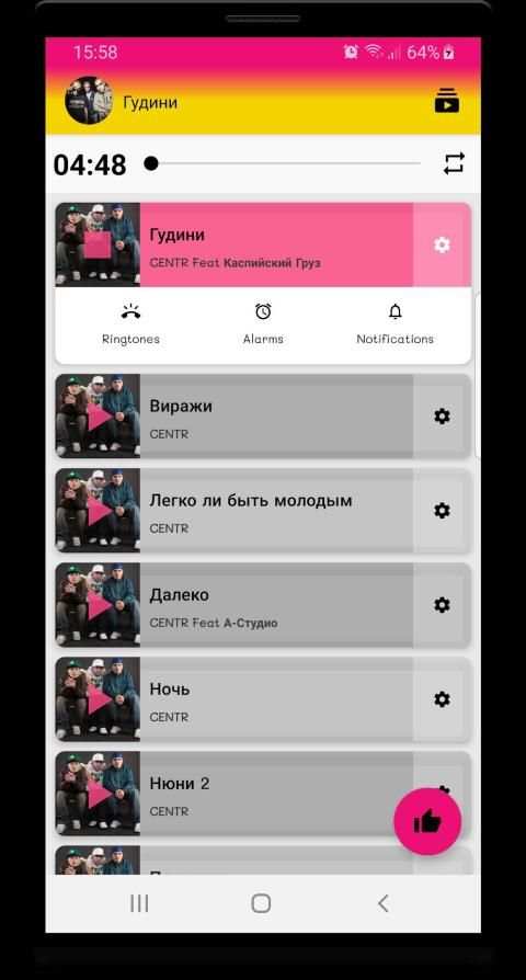 Центр песни - Centr Не Онлайн screenshot 5