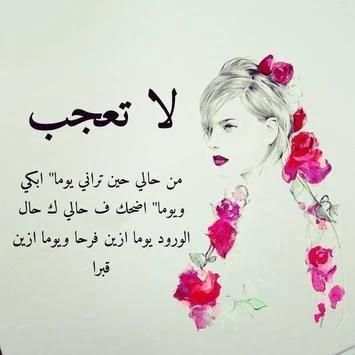 كوني مختلفة
‎ screenshot 3