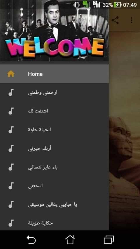 جميع أغاني فريد الأطرش بدون نت - farid el atrache
‎ screenshot 5