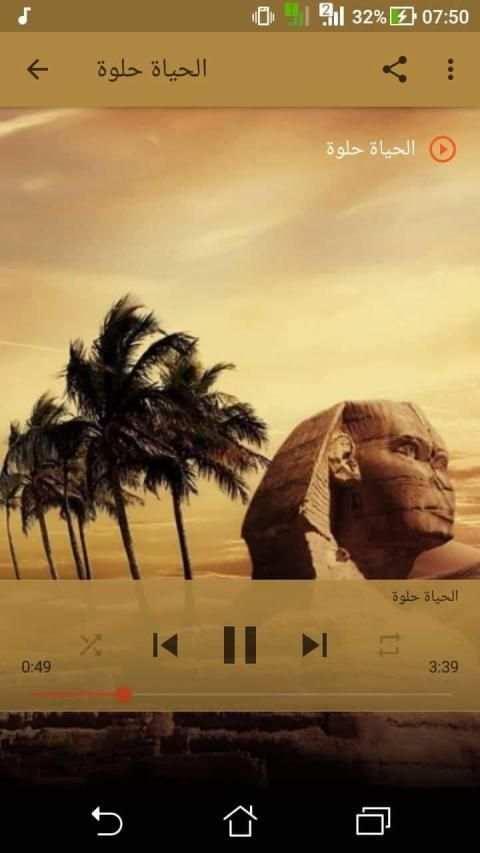 جميع أغاني فريد الأطرش بدون نت - farid el atrache
‎ screenshot 1