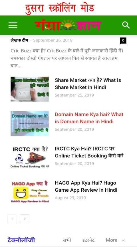 Ganga Gyan - Informative Magazine Hindi screenshot 4