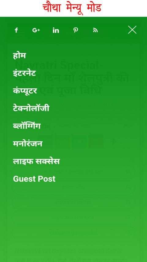 Ganga Gyan - Informative Magazine Hindi screenshot 2