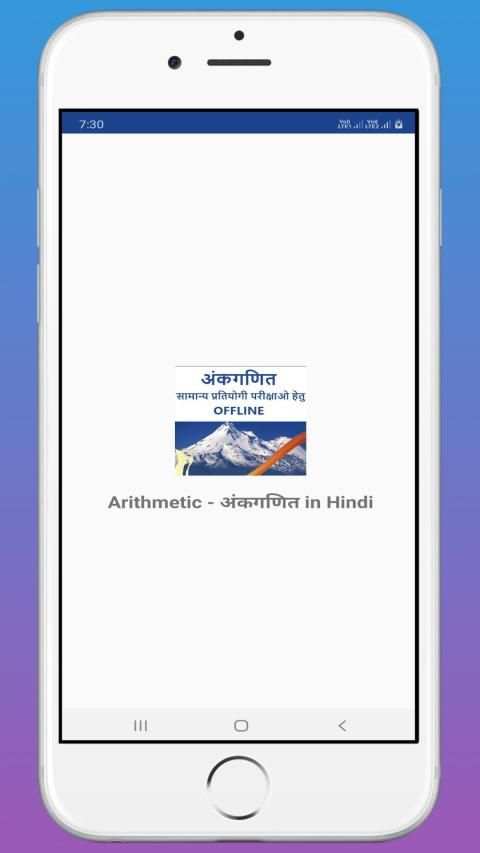 Paramount Ankganit - Arithmetic in Hindi OFFLINE स्क्रीनशॉट 5