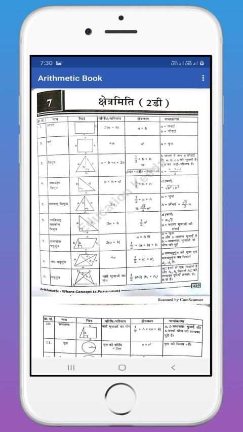 Paramount Ankganit - Arithmetic in Hindi OFFLINE स्क्रीनशॉट 1
