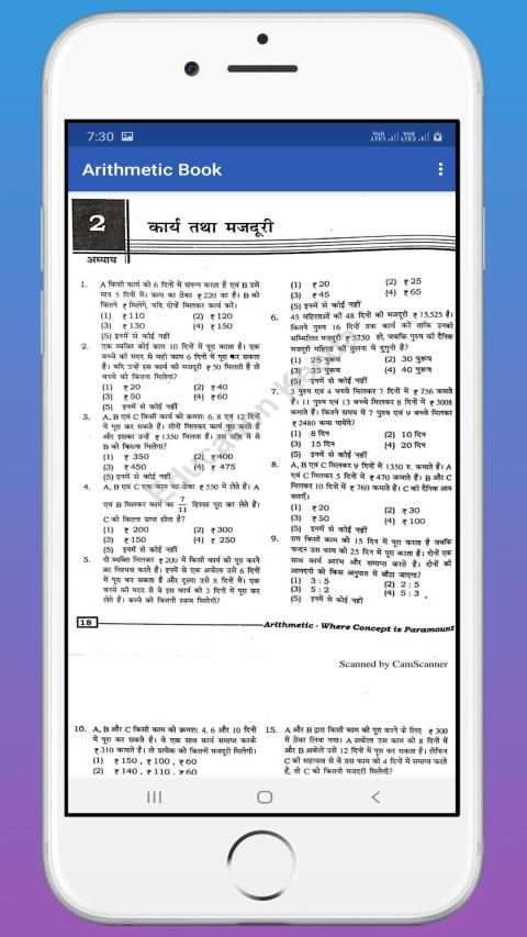 Paramount Ankganit - Arithmetic in Hindi OFFLINE स्क्रीनशॉट 2