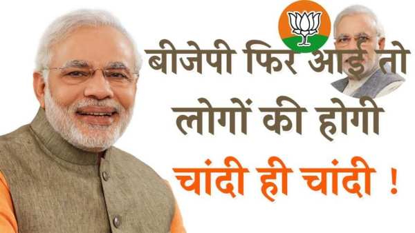 BJP Photo HD Frames screenshot 4