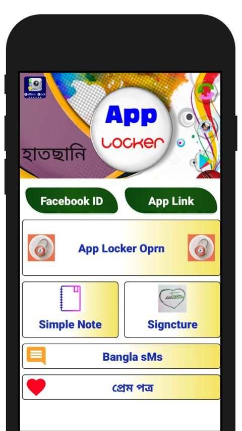 App locker pattern screenshot 5