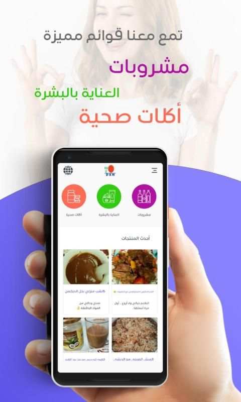 مكملات غذائية DXN
‎ screenshot 5