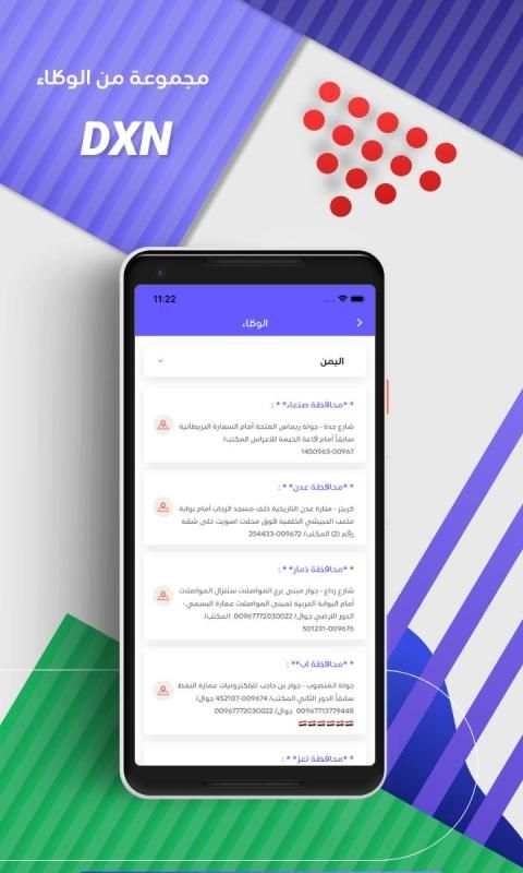 مكملات غذائية DXN
‎ screenshot 1