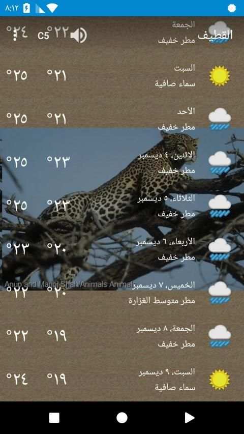 القطيف‎ , المملكة العربية السعودية
‎ screenshot 5