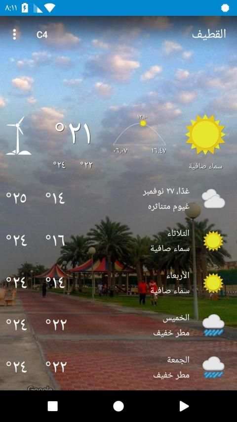 القطيف‎ , المملكة العربية السعودية
‎ screenshot 6