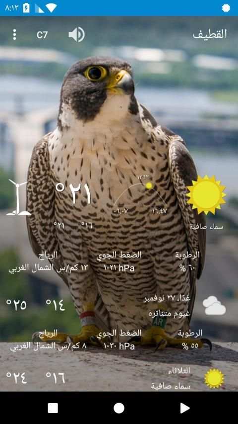 القطيف‎ , المملكة العربية السعودية
‎ screenshot 2
