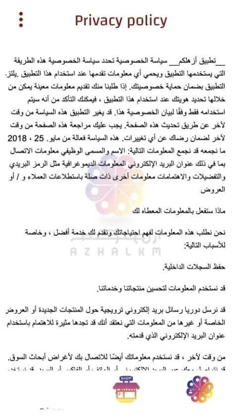ازهلكم
‎ screenshot 2