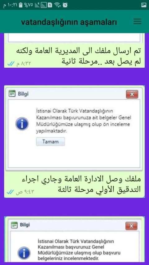 مراحل الجنسية التركية
‎ скриншот 3
