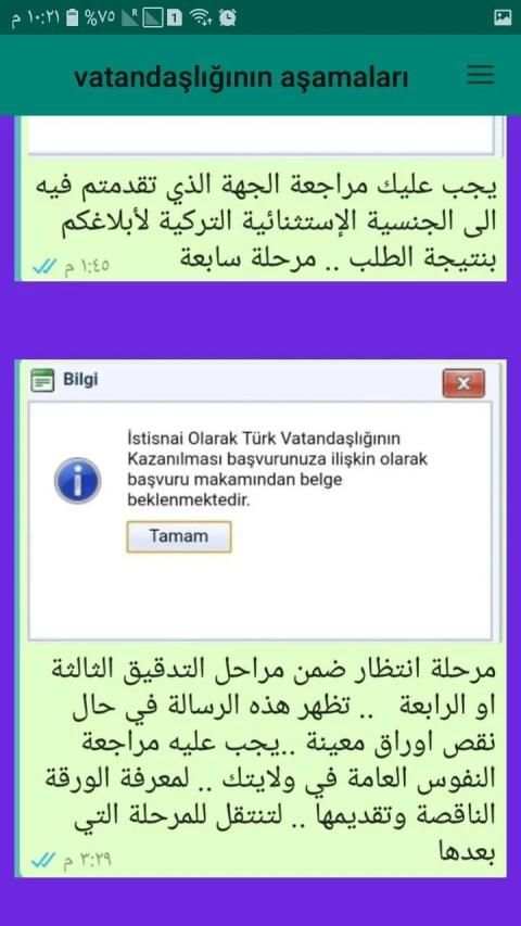 مراحل الجنسية التركية
‎ скриншот 6