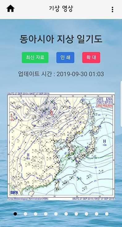 WeatherSAT screenshot 6