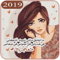 خلفيات بنات جيرلي 2019
‎ on 9Apps