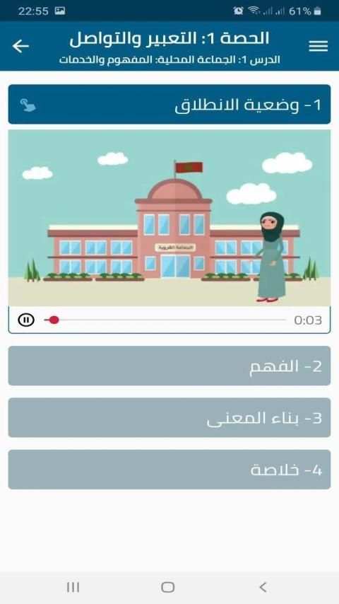 Alpha Taehil screenshot 5