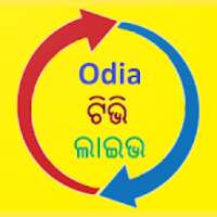 Odia TV Live - Odiare TV on 9Apps