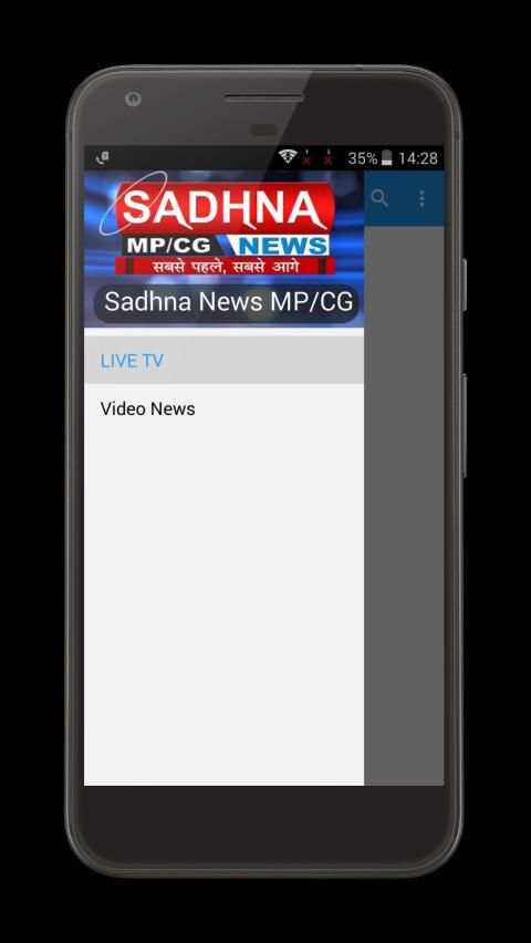 Sadhna MP/CG News Live स्क्रीनशॉट 2